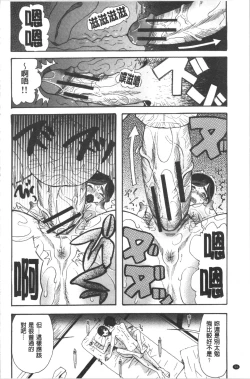 Page 54 of Kairaku Shouten <Onee-sama Meguri>