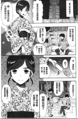 Page 63 of Kairaku Shouten <Onee-sama Meguri>