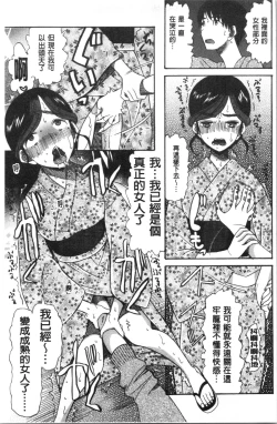 Page 65 of Kairaku Shouten <Onee-sama Meguri>