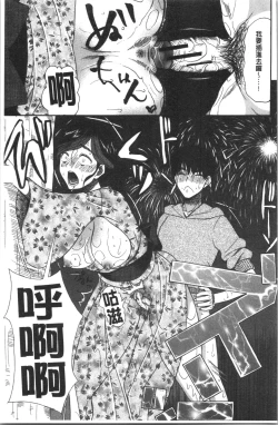 Page 67 of Kairaku Shouten <Onee-sama Meguri>