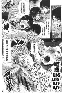 Page 69 of Kairaku Shouten <Onee-sama Meguri>