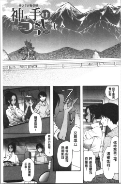 Page 79 of Kairaku Shouten <Onee-sama Meguri>