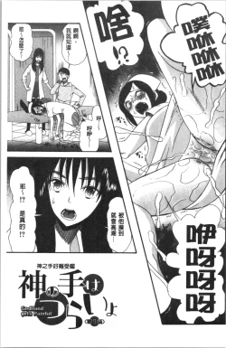 Page 9 of Kairaku Shouten <Onee-sama Meguri>