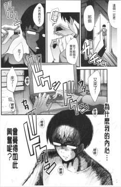 Page 132 of Bokuno Kanojo ga Kusogaki ni Netorareta Hanashi