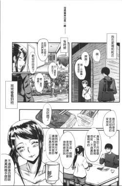 Page 19 of Bokuno Kanojo ga Kusogaki ni Netorareta Hanashi