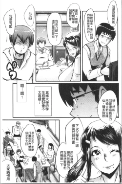 Page 7 of Bokuno Kanojo ga Kusogaki ni Netorareta Hanashi