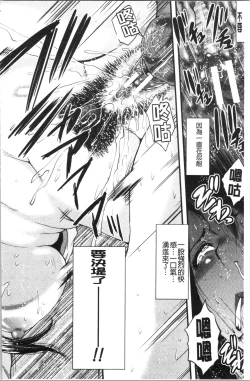 Page 98 of Bokuno Kanojo ga Kusogaki ni Netorareta Hanashi