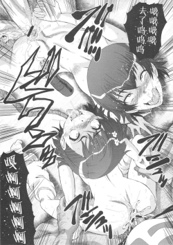 Page 20 of Urabambi Vol. 44 TOARU 2