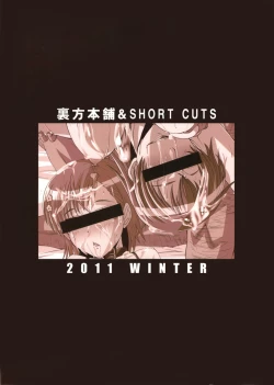 Page 26 of Urabambi Vol. 44 TOARU 2