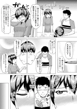 Page 6 of Gibo ga Haramu made