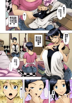 Page 3 of One Time Gal Zenpen