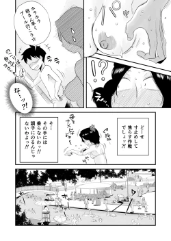 Page 10 of Ano! Okaa-san no Shousai