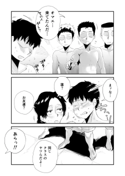 Page 22 of Ano! Okaa-san no Shousai