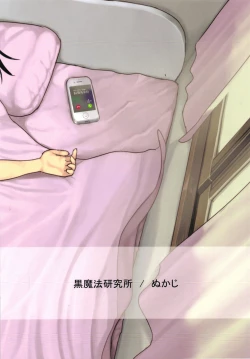 Page 22 of Shinyuu wa Imouto no Kareshi | My friend is my little sister's boyfriend