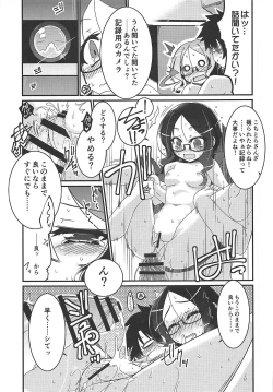 Page 14 of Watashi to Shiyou