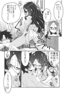 Page 19 of Watashi to Shiyou