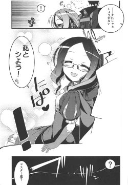 Page 6 of Watashi to Shiyou