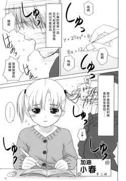 Page 15 of Cowaremono #8