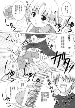 Page 16 of Cowaremono #8