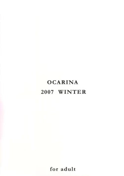 Page 27 of Cowaremono #8