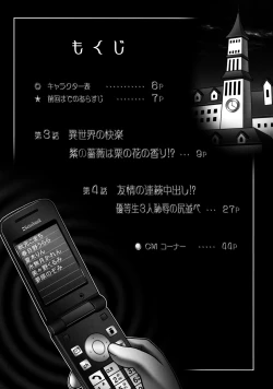 Page 7 of Milk Masters 2