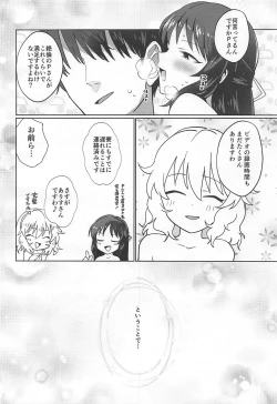 Page 25 of Omaera o Sonna Harenchi ni Sodateta Oboe wa... Aru zo!