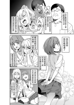 Page 4 of Motoyan JK Saki