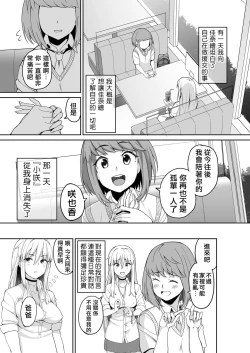 Page 5 of Motoyan JK Saki