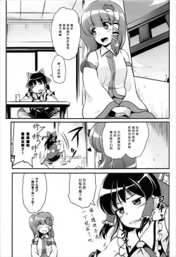 Page 16 of Star-chan no Ecchi na Asobi 2