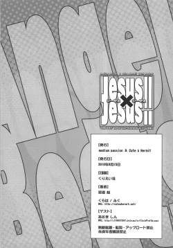 Page 20 of Jesus x Jesus!!