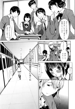 Page 17 of I loved haruchan