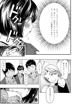 Page 26 of I loved haruchan