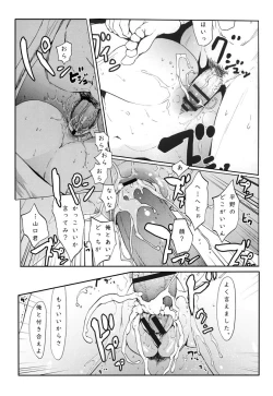 Page 32 of I loved haruchan