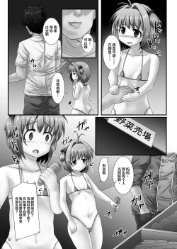 Page 10 of CC Sakura Zettai Meirei! Akumu no Roshutsu de Keisatsu Zata