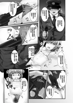 Page 18 of CC Sakura Zettai Meirei! Akumu no Roshutsu de Keisatsu Zata