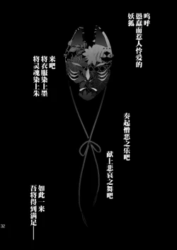 Page 31 of Hanamukuro Chuu