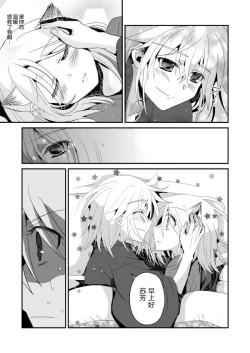 Page 8 of Hanamukuro Chuu