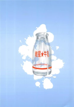 Page 18 of Bonyuu ga Tomaranai Akari-chan