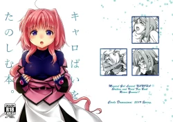 Page 1 of Caropai o Tanoshimu Hon.