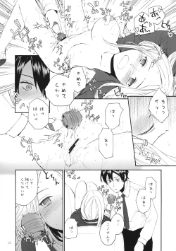 Page 14 of GOOD MORNING