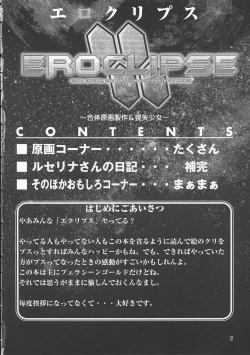 Page 4 of Eroclipse ECLIPSE Genga & Rough Shuu & Omake