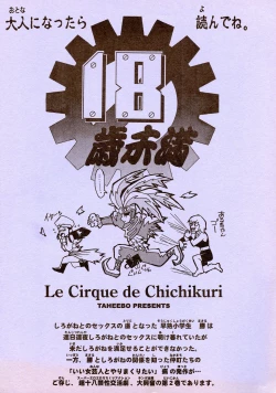 Page 2 of Chichikuri Circus 2