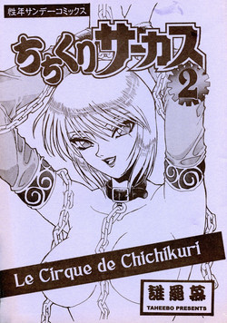 Download Chichikuri Circus 2
