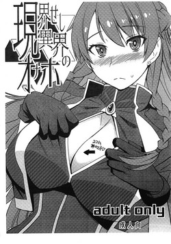 Download Genkai Seshi Ikai no Onaho