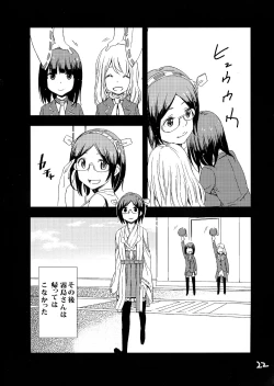 Page 22 of Futanari! Kirishima n