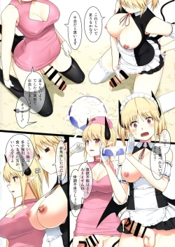 Page 7 of Uchi no Succubus-san