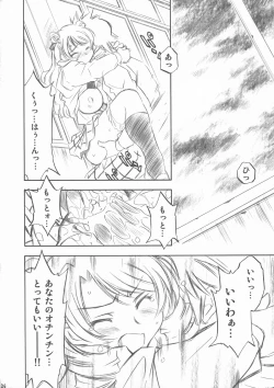 Page 26 of Troublekko