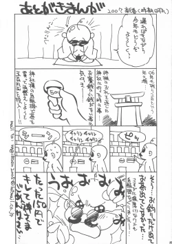 Page 33 of Troublekko