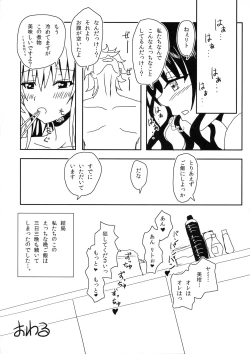 Page 27 of Yami to Mikan no Harenchi Soy Sauce