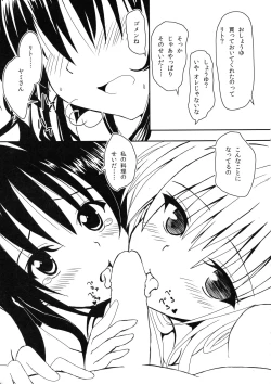 Page 6 of Yami to Mikan no Harenchi Soy Sauce